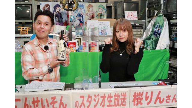 ボートレース平和島ライブ　こんせいそんのスタジオ生放送！『BOATBoyカップ』　初日