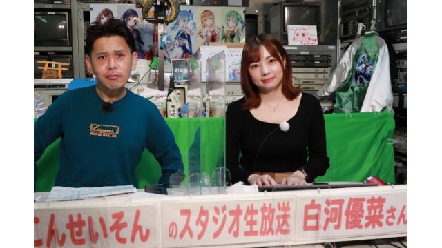 ボートレース平和島ライブ　こんせいそんのスタジオ生放送！『BOATBoyカップ』　2日目