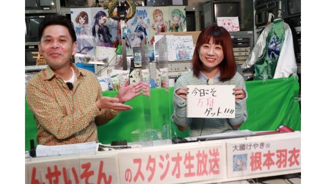 ボートレース平和島ライブ　こんせいそんのスタジオ生放送！『BOATBoyカップ』　3日目