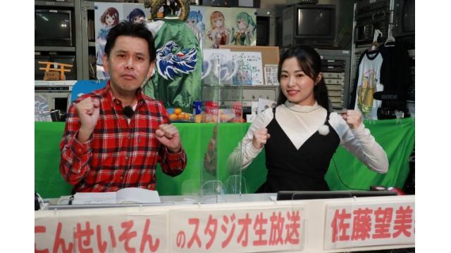 ボートレース平和島ライブ　こんせいそんのスタジオ生1放送！『ファイティングボートガイド杯』準優勝戦日