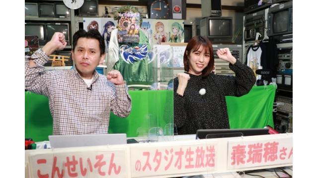 ボートレース平和島ライブ　こんせいそんのスタジオ生放送！『スカパー！・第22回JLC杯ルーキーシリーズ第23戦』2日目