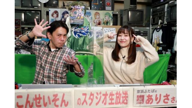 ボートレース平和島ライブ　こんせいそんのスタジオ生放送！『スカパー！・第22回JLC杯ルーキーシリーズ第23戦』4日目