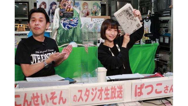 ボートレース平和島ライブ　こんせいそんのスタジオ生放送！『スカパー！・第22回JLC杯ルーキーシリーズ第23戦』優勝戦日