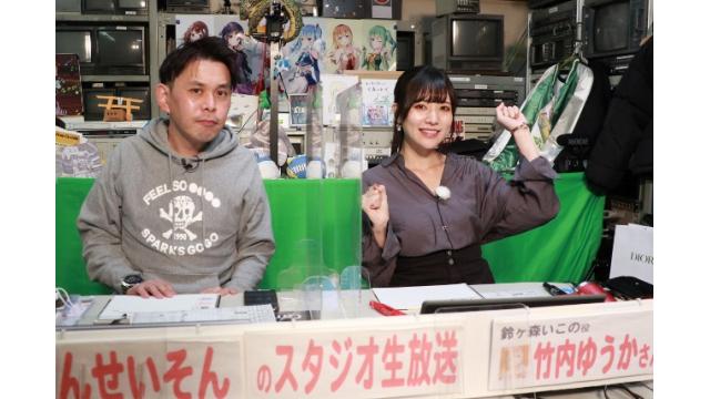 こんせいそんのスタジオ生放送！　『第41回日本モーターボート選手会会長賞』2日目