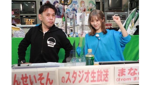 こんせいそんのスタジオ生放送！　『第41回日本モーターボート選手会会長賞』3日目