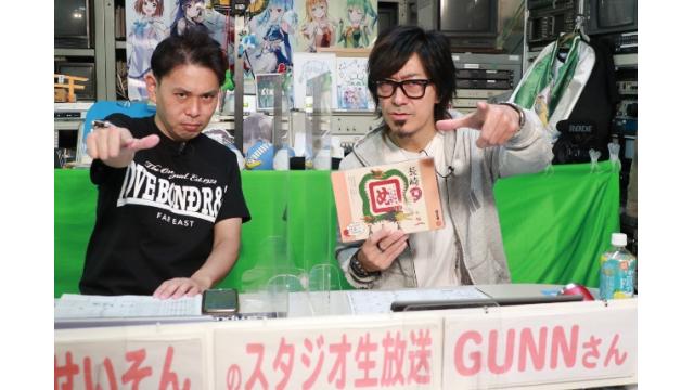 こんせいそんのスタジオ生放送！　『第41回日本モーターボート選手会会長賞』4日目