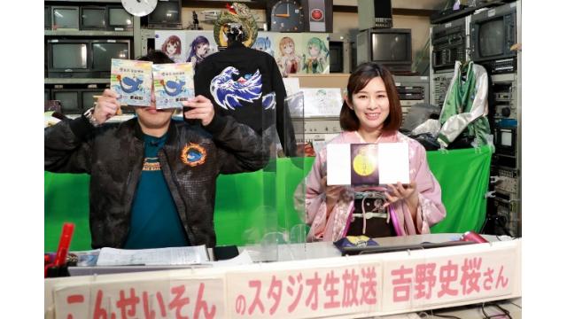 こんせいそんのスタジオ生放送！『第61回サンケイスポーツ杯争奪・第52回東京ダービー』初日