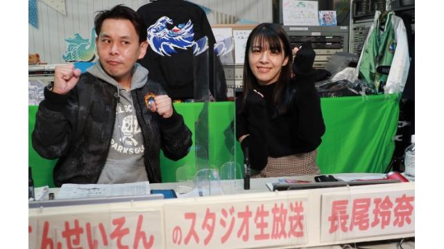 こんせいそんのスタジオ生放送！『第61回サンケイスポーツ杯争奪・第52回東京ダービー』２日目