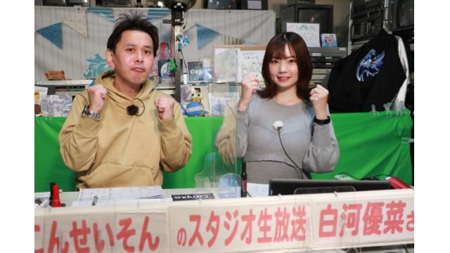 ボートレース平和島ライブ こんせいそんのスタジオ生放送！　『ボートレース平和島劇場　開設13周年記念』2日目