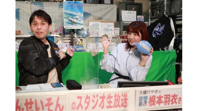 ボートレース平和島ライブ こんせいそんのスタジオ生放送！　『ボートレース平和島劇場　開設13周年記念』3日目