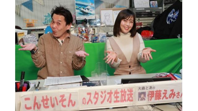 ボートレース平和島ライブ こんせいそんのスタジオ生放送！　『ボートレースチケットショップ オラレ上越開設11周年記念』3日目