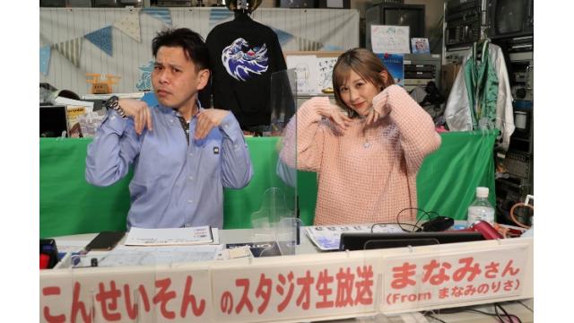 こんせいそんのスタジオ生放送！『G3 平和島レディースカップ』初日