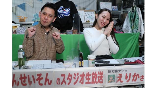 こんせいそんのスタジオ生放送！『G3 平和島レディースカップ』2日目