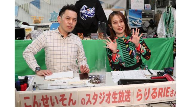 こんせいそんのスタジオ生放送！『G3 平和島レディースカップ』3日目