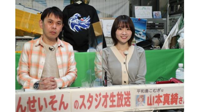 ボートレース平和島ライブ こんせいそんのスタジオ生放送！『DMM.com杯 』2日目