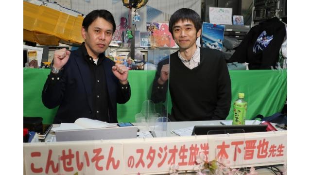 ボートレース平和島ライブ こんせいそんのスタジオ生放送！『第19回日本トーターカップ』初日