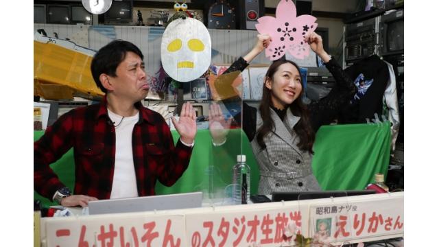 ボートレース平和島ライブ こんせいそんのスタジオ生放送！『第19回日本トーターカップ』3日目
