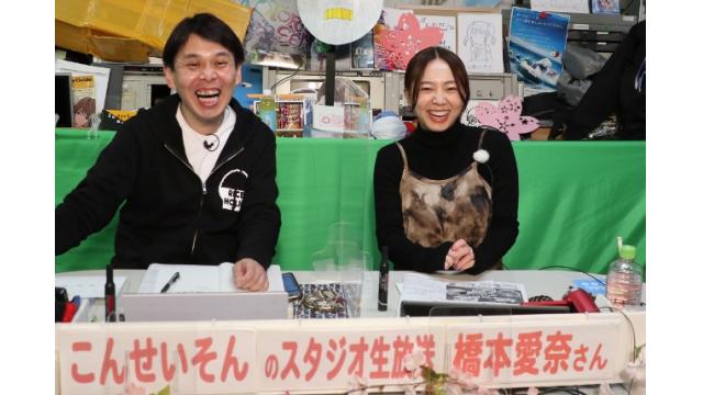 ボートレース平和島ライブ こんせいそんのスタジオ生放送！『第19回日本トーターカップ』優勝戦日
