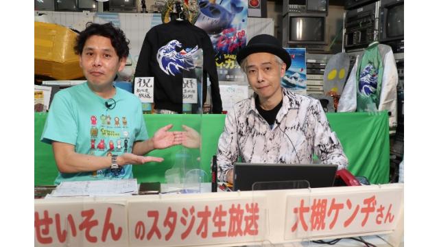 ボートレース平和島ライブ『こんせいそんのスタジオ生放送！』『第46回京急電鉄社長杯』初日