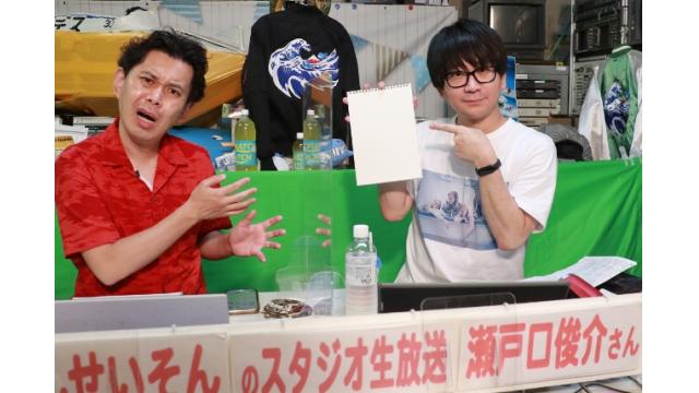 ボートレース平和島ライブ こんせいそんのスタジオ生放送！『第23回日刊ゲンダイ杯』優勝戦日