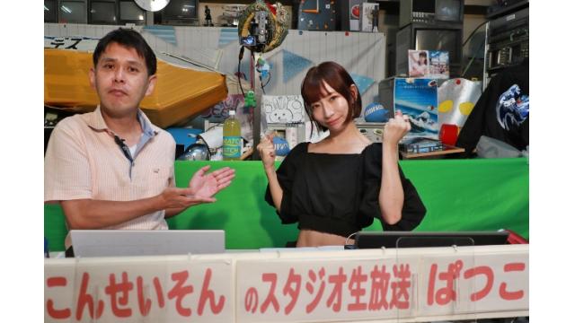 ボートレース平和島ライブ こんせいそんのスタジオ生放送！『第63回デイリースポーツサマーカップ』初日