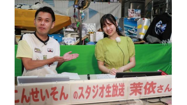 ボートレース平和島ライブ こんせいそんのスタジオ生放送！『第63回デイリースポーツサマーカップ』2日目