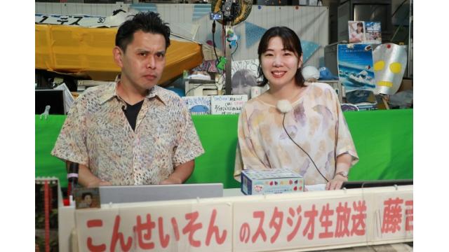 ボートレース平和島ライブ こんせいそんのスタジオ生放送！『ボートレースチケットショップオラレ刈羽開設7周年記念』最終日