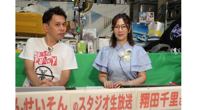 ボートレース平和島ライブ こんせいそんのスタジオ生放送！『BIGFUN平和島杯』3日目