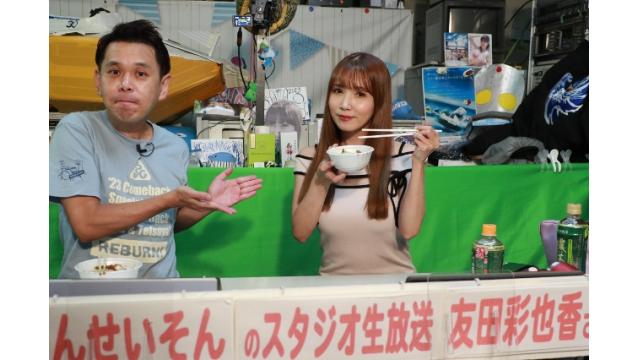 ボートレース平和島ライブ こんせいそんのスタジオ生放送！『BIGFUN平和島杯』最終日