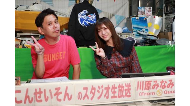 ボートレース平和島ライブ こんせいそんのスタジオ生放送！『GⅢ平和島レディースカップ』初日