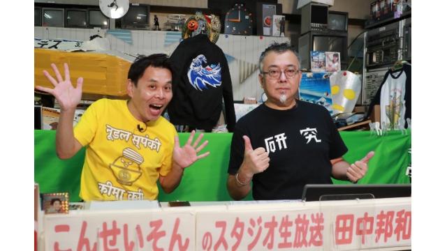 ボートレース平和島ライブ こんせいそんのスタジオ生放送！『GⅢ平和島レディースカップ』　最終日