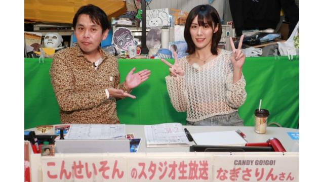 ボートレース平和島ライブ こんせいそんのスタジオ生放送！『ボートレースチケットショップ横浜開設16周年記念』3日目