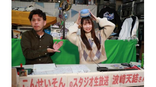 ボートレース平和島ライブ こんせいそんのスタジオ生放送！『にっぽん未来プロジェクト競走in平和島』3日目