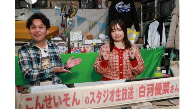 ボートレース平和島ライブ こんせいそんのスタジオ生放送！『第42回日本モーターボート選手会会長賞』4日目