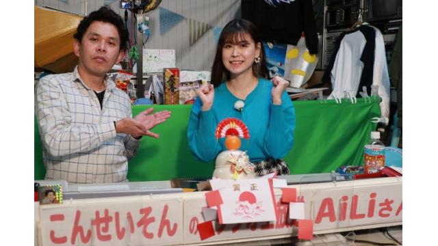 ボートレース平和島ライブ こんせいそんのスタジオ生放送！『第69回報知杯争奪・第53回東京ダービー』　4日目