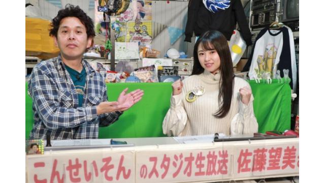 こんせいそんのスタジオ生放送！『第61回東京中日スポーツ杯第36回東京新聞盃』初日