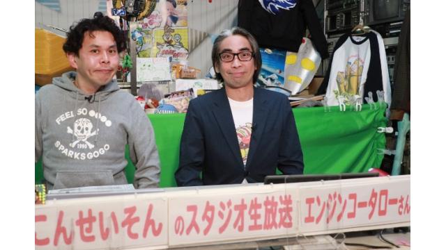 こんせいそんのスタジオ生放送！『第61回東京中日スポーツ杯第36回東京新聞盃』3日目