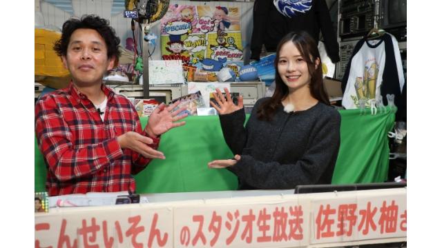 こんせいそんのスタジオ生放送！『第61回東京中日スポーツ杯第36回東京新聞盃』準優勝戦日