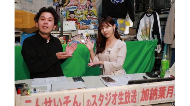 こんせいそんのスタジオ生放送！『第61回東京中日スポーツ杯第36回東京新聞盃』優勝戦日