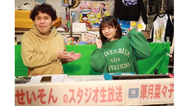 ボートレース平和島ライブ こんせいそんのスタジオ生放送！『G1第69回関東地区選手権』4日目