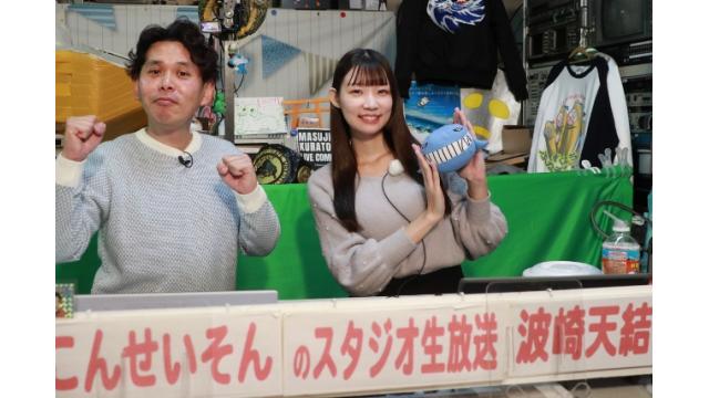 こんせいそんのスタジオ生放送！『創刊55周年記念 第23回夕刊フジ杯～Tokyo Next からの挑戦状 A1級vs東京支部～』初日