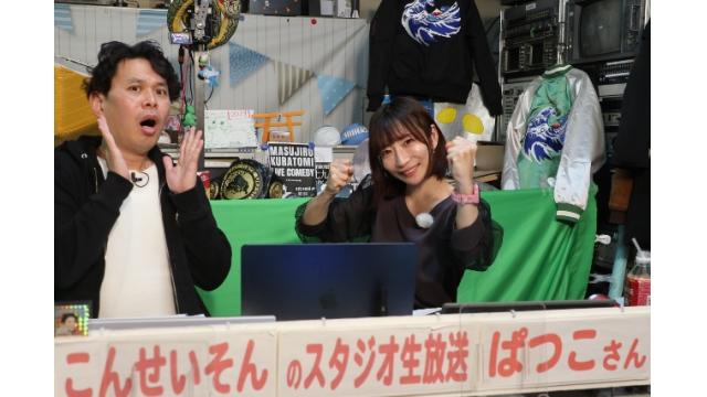 こんせいそんのスタジオ生放送！『創刊55周年記念 第23回夕刊フジ杯～Tokyo Next からの挑戦状 A1級vs東京支部～』2日目