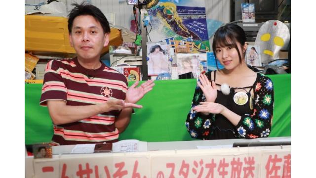 こんせいそんのスタジオ生放送！『第47回京急電鉄社長杯』3日目