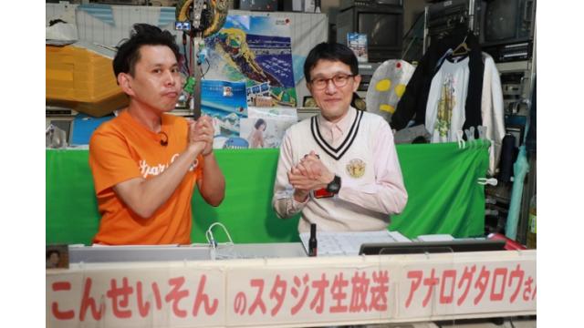 こんせいそんのスタジオ生放送！『GⅡモーターボート大賞 ～GⅠ・GⅡ優出者バトル～』優勝戦日