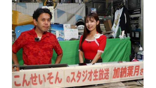 こんせいそんのスタジオ生放送！『ボートレースチケットショップ オラレ刈羽 開設8周年記念』3日目