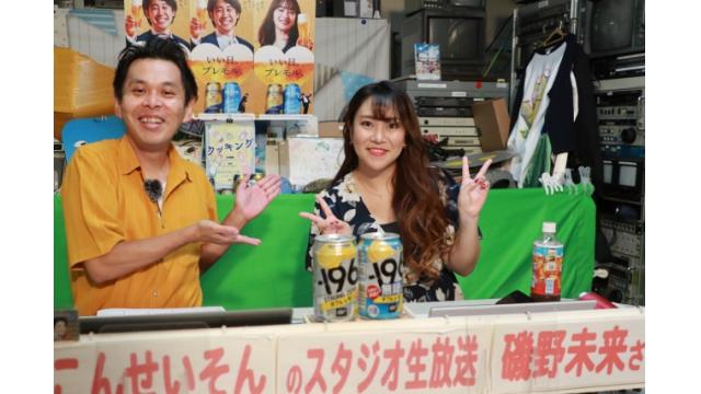 こんせいそんのスタジオ生放送！『第21回サントリーカップ』初日