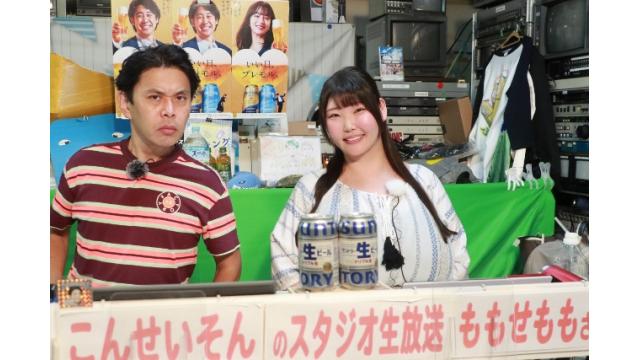 こんせいそんのスタジオ生放送！『第21回サントリーカップ』優勝戦日