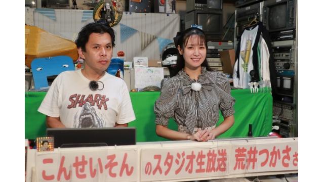 こんせいそんのスタジオ生放送！『第69回日刊スポーツ旗〜平和島マスターズ〜』初日