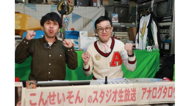 こんせいそんのスタジオ生放送！『第69回日刊スポーツ旗〜平和島マスターズ〜』準優勝戦日