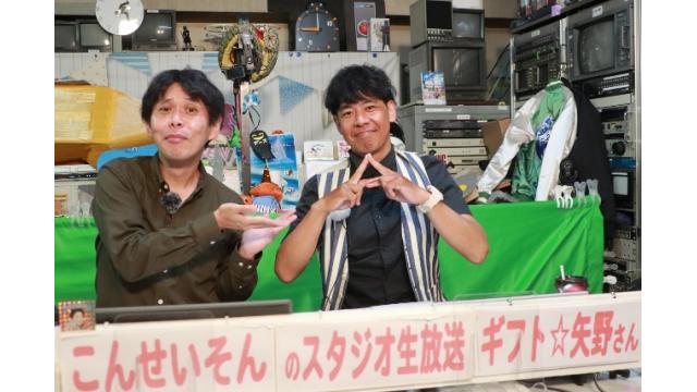 こんせいそんのスタジオ生放送！『第62回東京中日スポーツ杯 第37回東京新聞盃』初日
